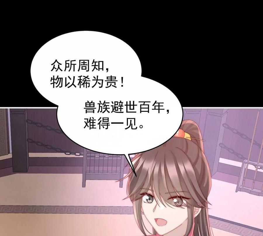 19恶狼出没，小心！-妻主，请享用-拂晓联盟 & 胡桃文化（第23张）