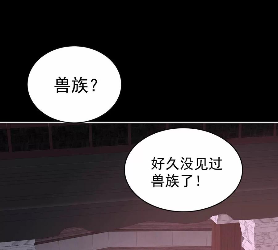 19恶狼出没，小心！-妻主，请享用-拂晓联盟 & 胡桃文化（第6张）