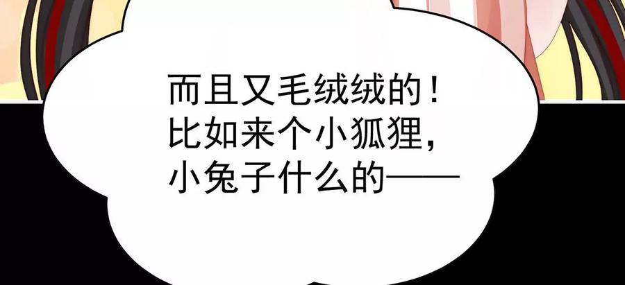 19恶狼出没，小心！-妻主，请享用-拂晓联盟 & 胡桃文化（第14张）