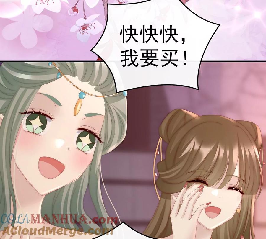 19恶狼出没，小心！-妻主，请享用-拂晓联盟 & 胡桃文化（第29张）