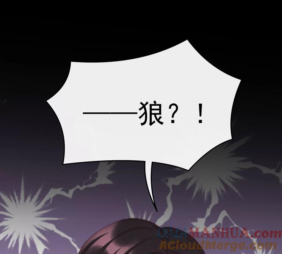 19恶狼出没，小心！-妻主，请享用-拂晓联盟 & 胡桃文化（第17张）