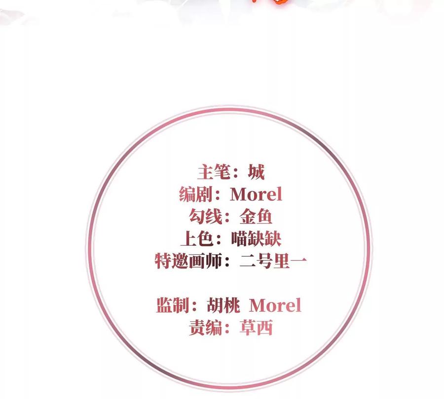 19恶狼出没，小心！-妻主，请享用-拂晓联盟 & 胡桃文化（第4张）