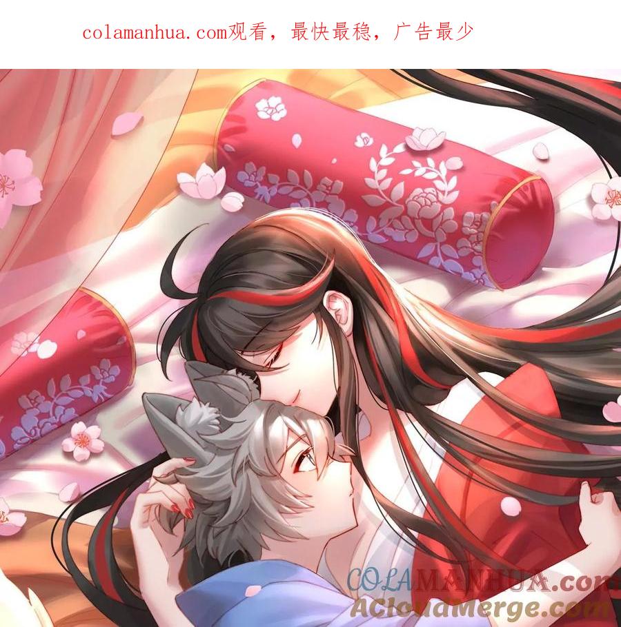 19恶狼出没，小心！-妻主，请享用-拂晓联盟 & 胡桃文化（第1张）