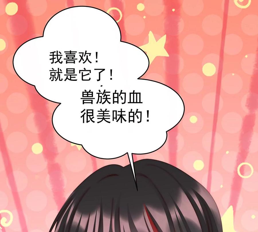 19恶狼出没，小心！-妻主，请享用-拂晓联盟 & 胡桃文化（第12张）