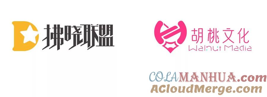 19恶狼出没，小心！-妻主，请享用-拂晓联盟 & 胡桃文化（第5张）