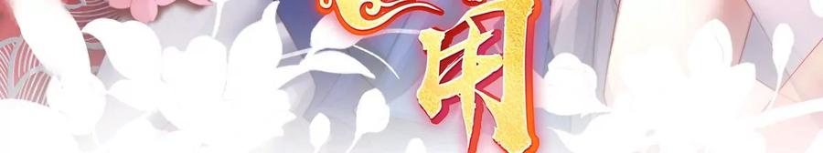 19恶狼出没，小心！-妻主，请享用-拂晓联盟 & 胡桃文化（第3张）