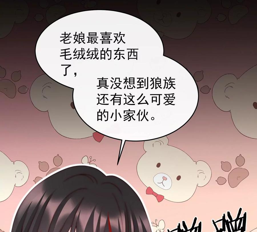 20白嫖一只狼崽-妻主，请享用-拂晓联盟 & 胡桃文化（第17张）