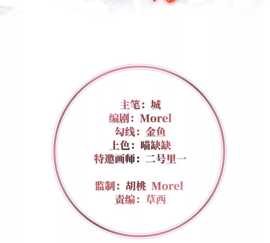 21尝尝崽崽-妻主，请享用-拂晓联盟 & 胡桃文化（第4张）
