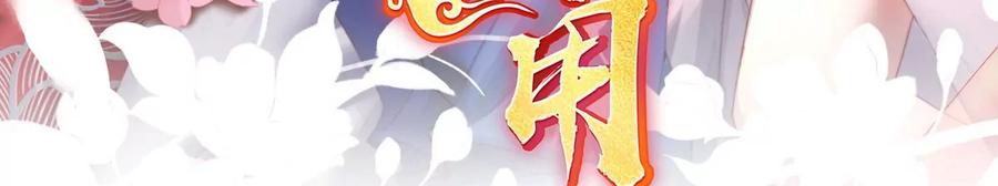 21尝尝崽崽-妻主，请享用-拂晓联盟 & 胡桃文化（第3张）