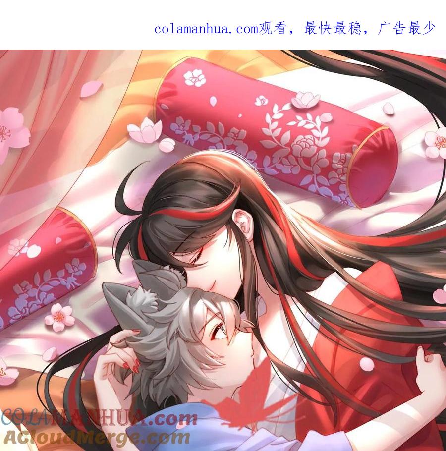 21尝尝崽崽-妻主，请享用-拂晓联盟 & 胡桃文化（第1张）
