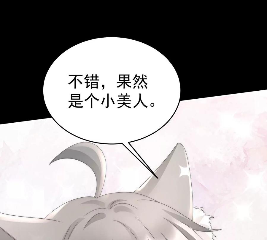 21尝尝崽崽-妻主，请享用-拂晓联盟 & 胡桃文化（第24张）