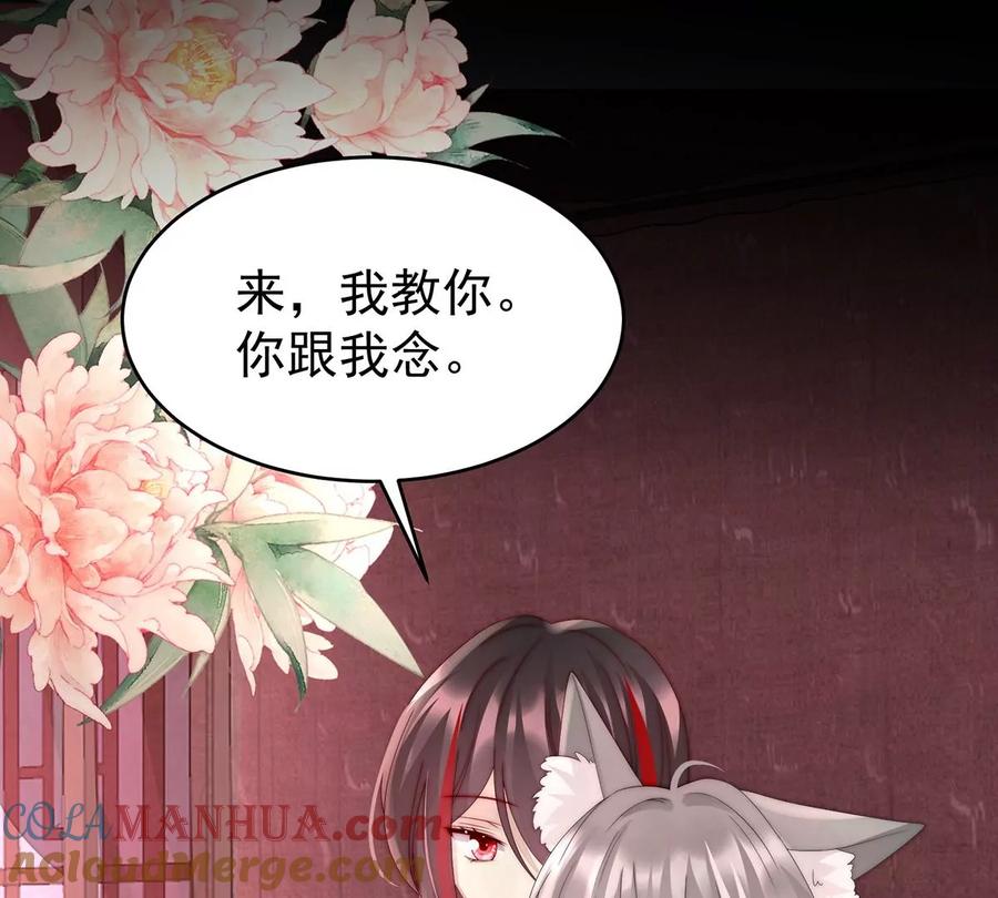 21尝尝崽崽-妻主，请享用-拂晓联盟 & 胡桃文化（第29张）