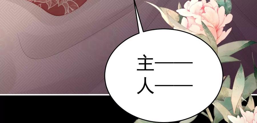 21尝尝崽崽-妻主，请享用-拂晓联盟 & 胡桃文化（第31张）