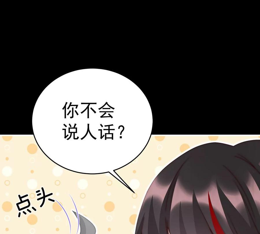 21尝尝崽崽-妻主，请享用-拂晓联盟 & 胡桃文化（第27张）