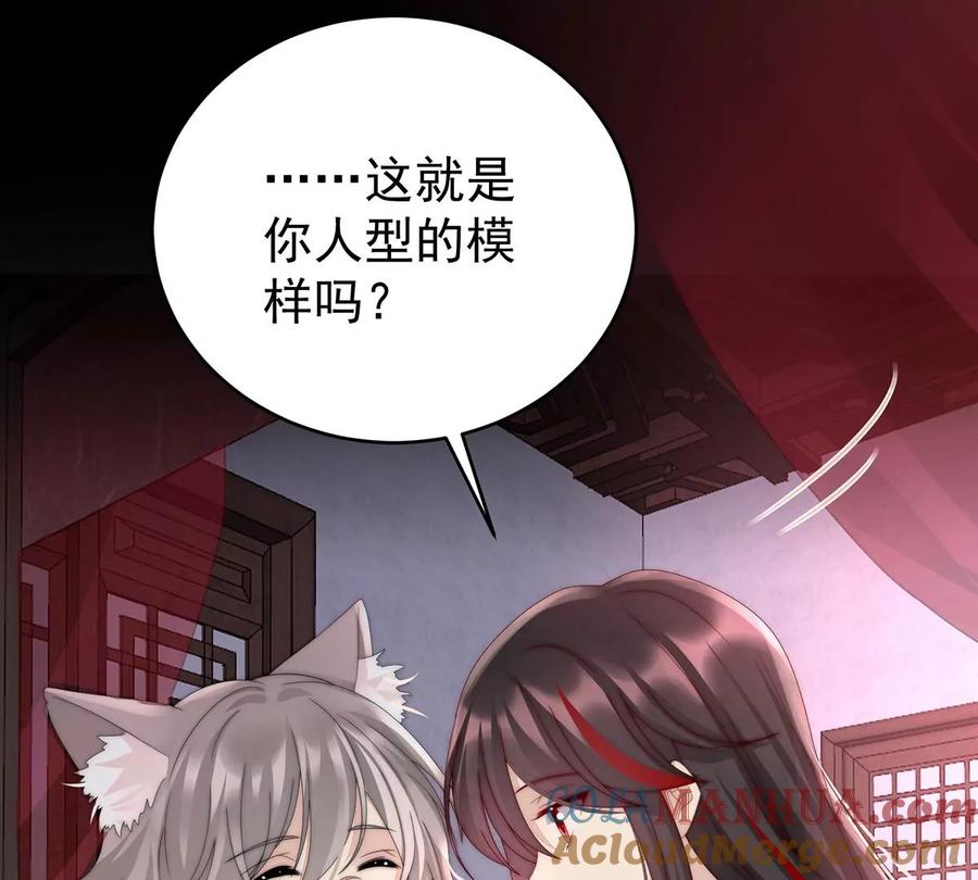 21尝尝崽崽-妻主，请享用-拂晓联盟 & 胡桃文化（第21张）