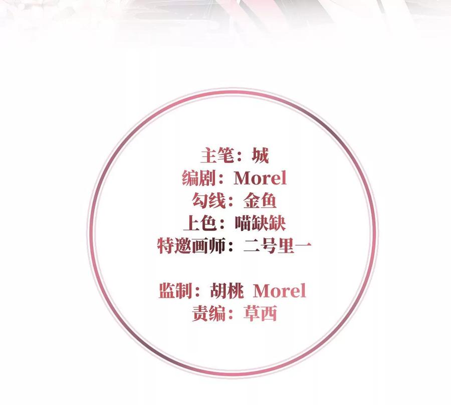 22想动我的人，就凭你？-妻主，请享用-拂晓联盟 & 胡桃文化（第4张）