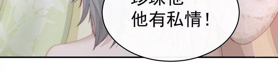 22想动我的人，就凭你？-妻主，请享用-拂晓联盟 & 胡桃文化（第12张）
