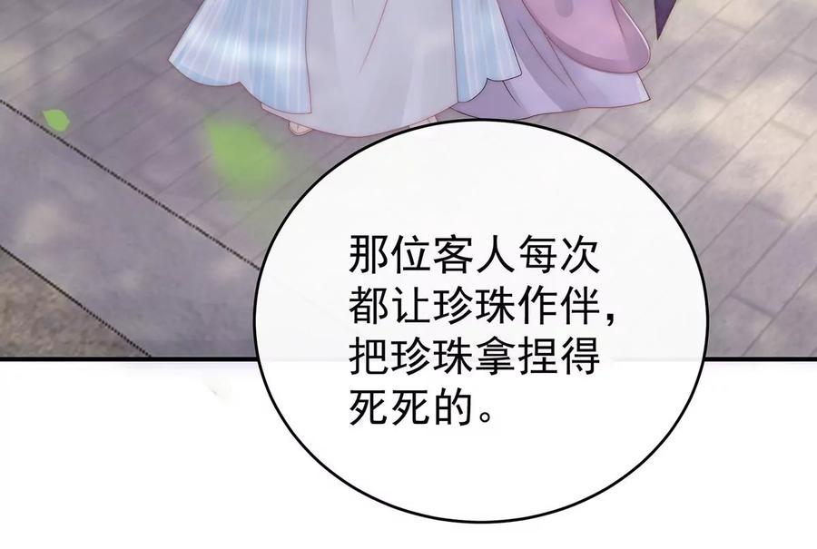 22想动我的人，就凭你？-妻主，请享用-拂晓联盟 & 胡桃文化（第20张）