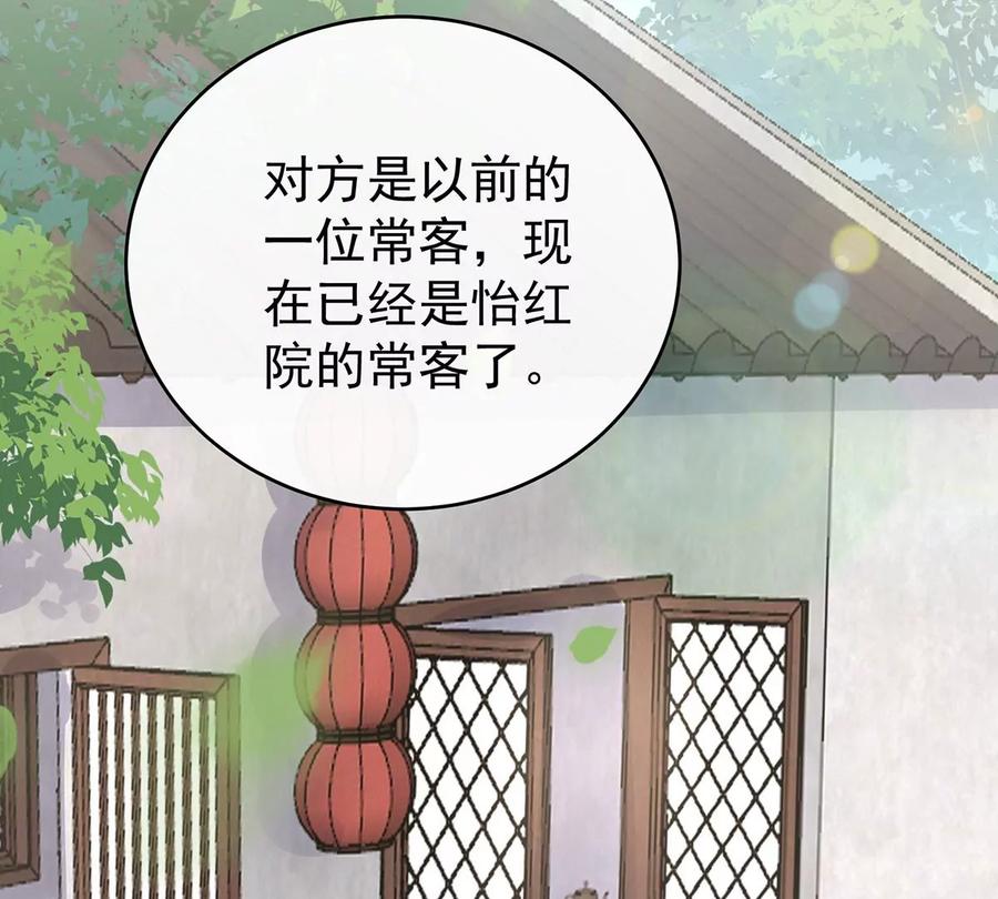 22想动我的人，就凭你？-妻主，请享用-拂晓联盟 & 胡桃文化（第18张）