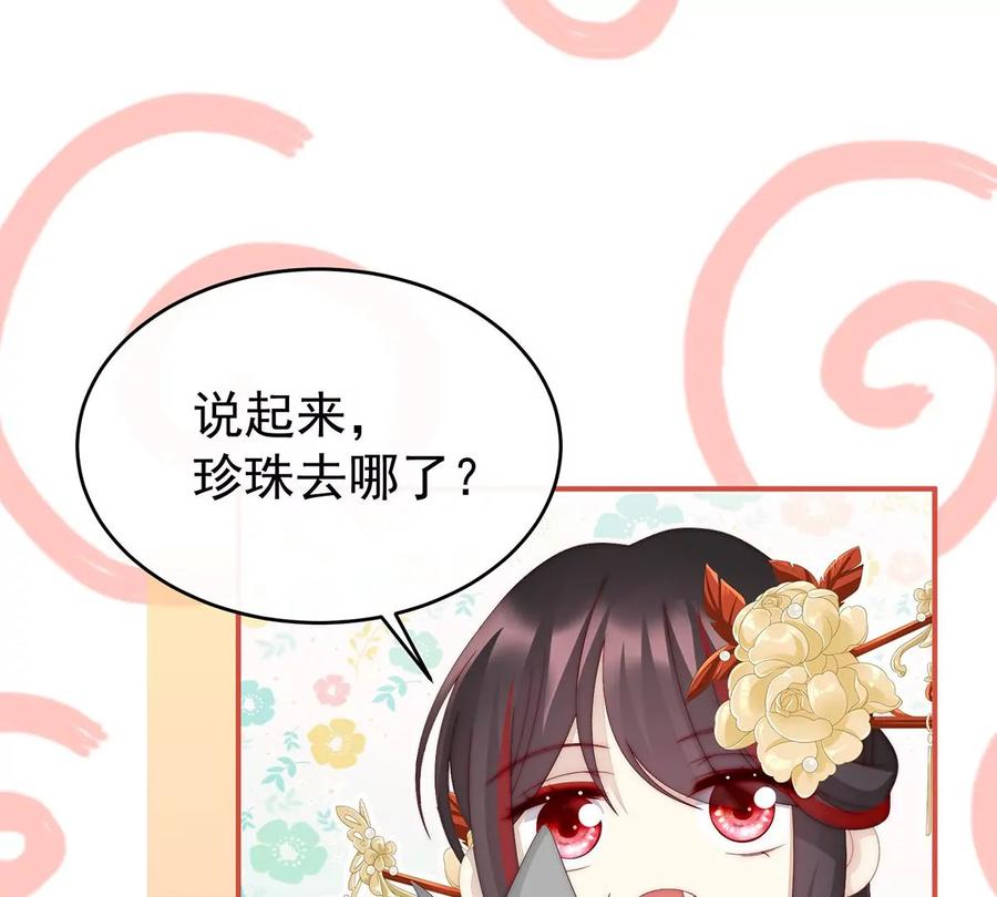 22想动我的人，就凭你？-妻主，请享用-拂晓联盟 & 胡桃文化（第6张）