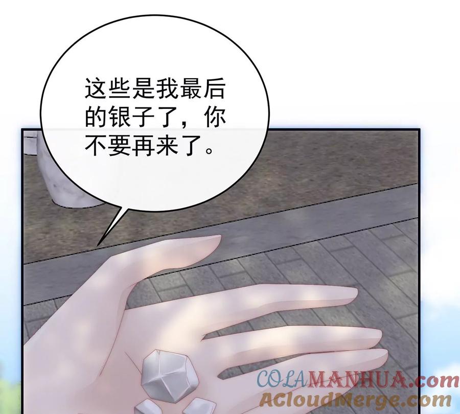 22想动我的人，就凭你？-妻主，请享用-拂晓联盟 & 胡桃文化（第21张）