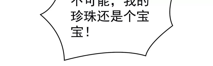 22想动我的人，就凭你？-妻主，请享用-拂晓联盟 & 胡桃文化（第15张）