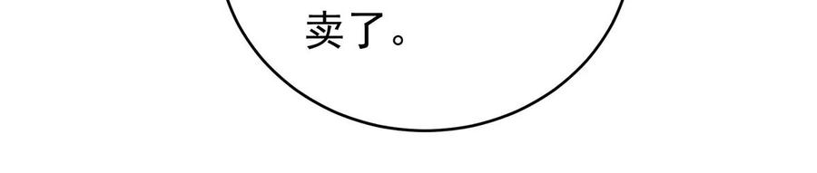 23沈爸爸画艳图-妻主，请享用-拂晓联盟 & 胡桃文化（第19张）