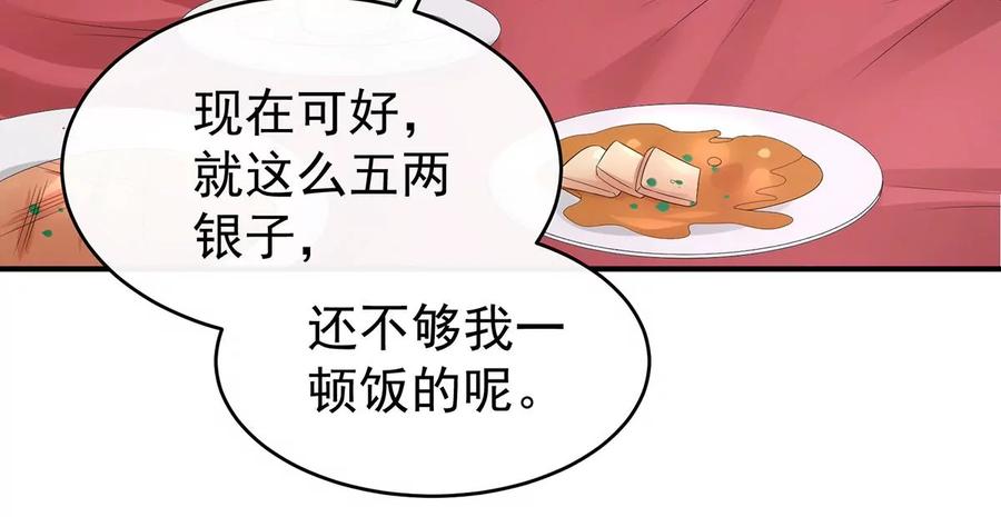 23沈爸爸画艳图-妻主，请享用-拂晓联盟 & 胡桃文化（第10张）