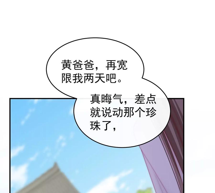 23沈爸爸画艳图-妻主，请享用-拂晓联盟 & 胡桃文化（第6张）