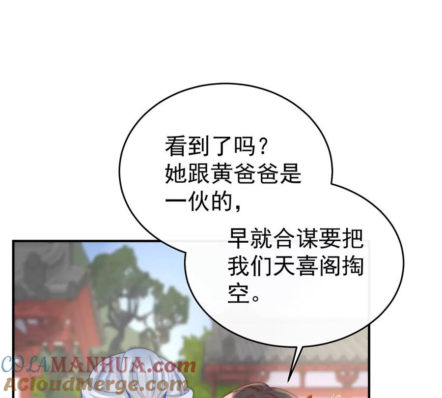 23沈爸爸画艳图-妻主，请享用-拂晓联盟 & 胡桃文化（第17张）