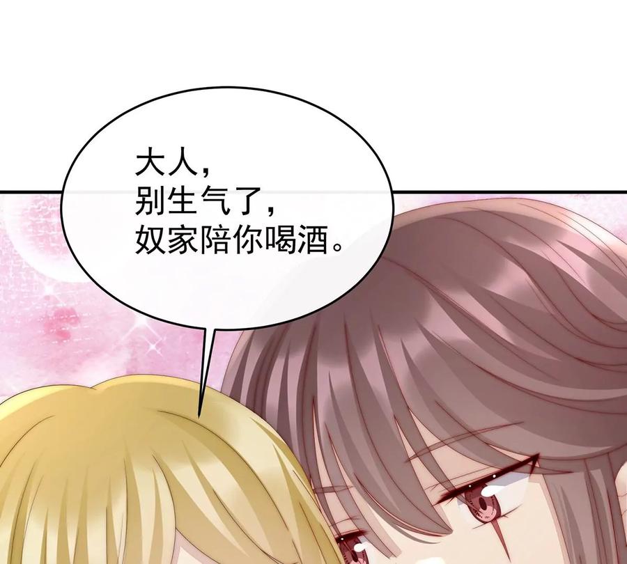23沈爸爸画艳图-妻主，请享用-拂晓联盟 & 胡桃文化（第11张）