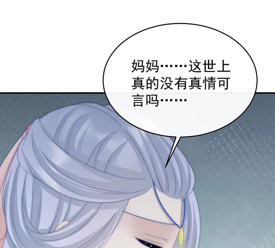 23沈爸爸画艳图-妻主，请享用-拂晓联盟 & 胡桃文化（第20张）