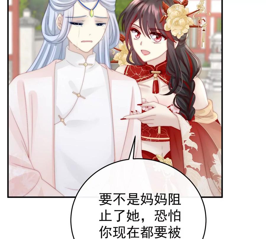 23沈爸爸画艳图-妻主，请享用-拂晓联盟 & 胡桃文化（第18张）