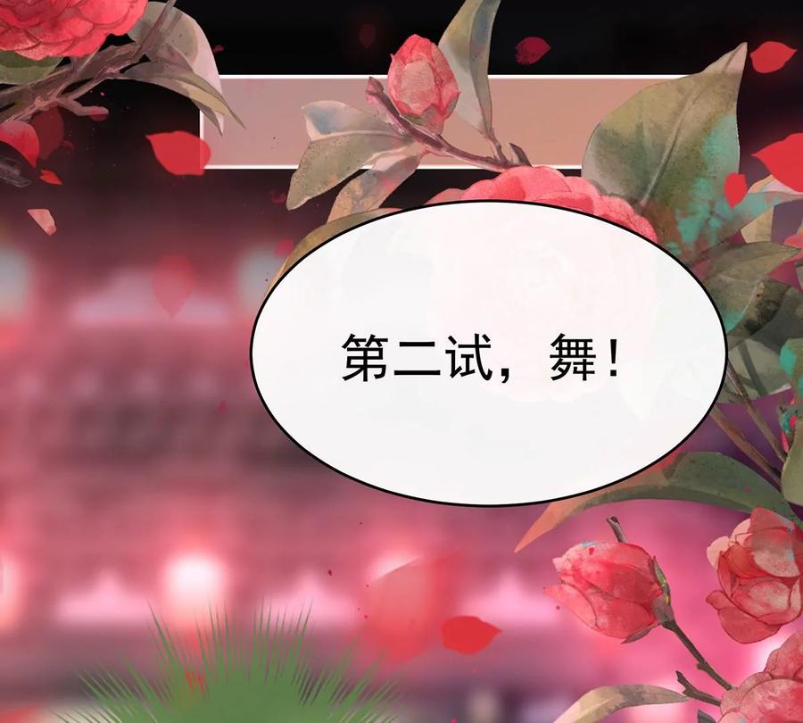 24主人，摸摸我-妻主，请享用-拂晓联盟 & 胡桃文化（第14张）
