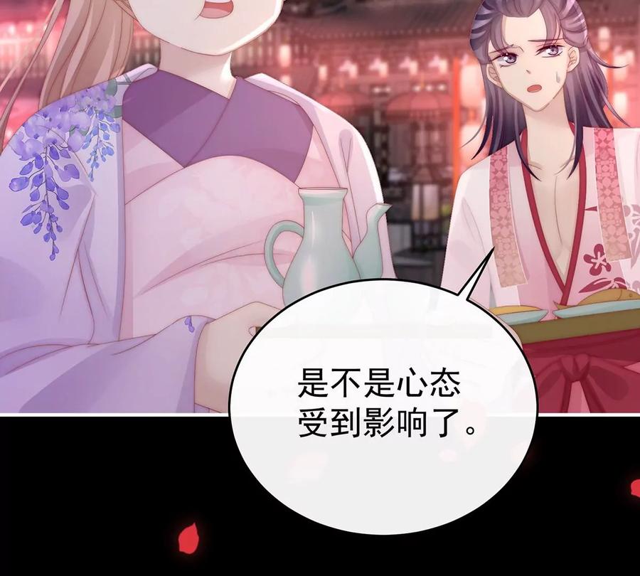 24主人，摸摸我-妻主，请享用-拂晓联盟 & 胡桃文化（第26张）