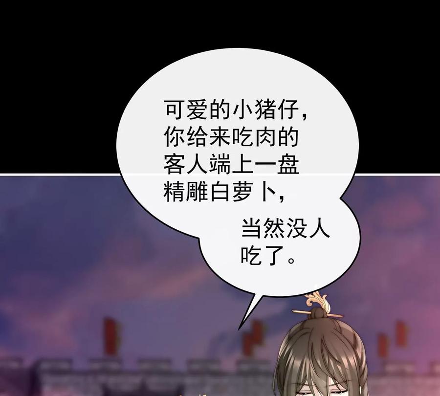 24主人，摸摸我-妻主，请享用-拂晓联盟 & 胡桃文化（第11张）