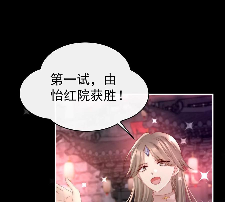 24主人，摸摸我-妻主，请享用-拂晓联盟 & 胡桃文化（第6张）