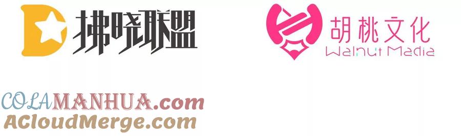24主人，摸摸我-妻主，请享用-拂晓联盟 & 胡桃文化（第5张）