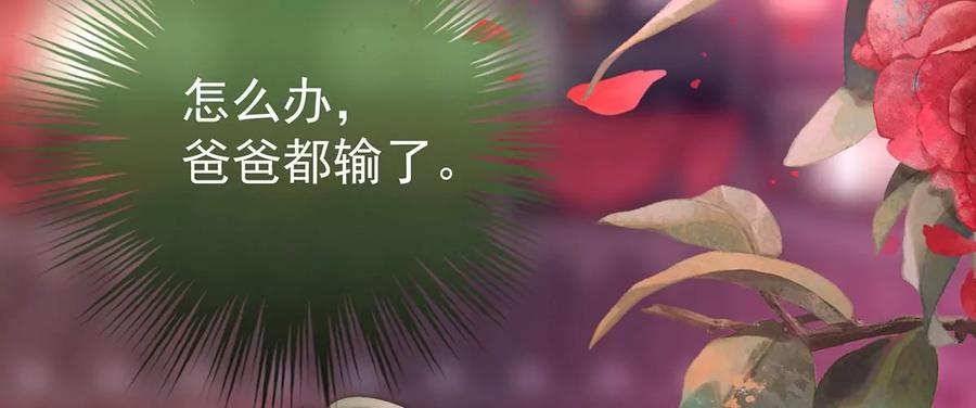 24主人，摸摸我-妻主，请享用-拂晓联盟 & 胡桃文化（第15张）