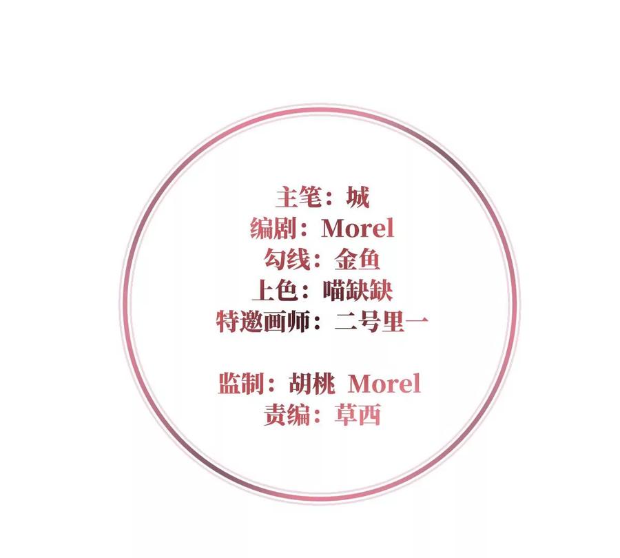 24主人，摸摸我-妻主，请享用-拂晓联盟 & 胡桃文化（第4张）