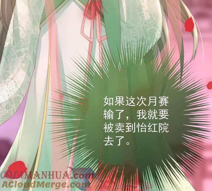 24主人，摸摸我-妻主，请享用-拂晓联盟 & 胡桃文化（第17张）