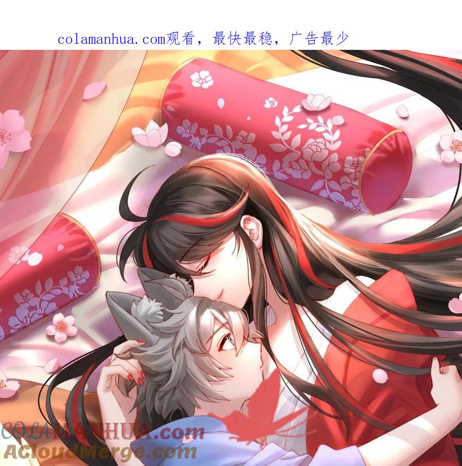 24主人，摸摸我-妻主，请享用-拂晓联盟 & 胡桃文化（第1张）