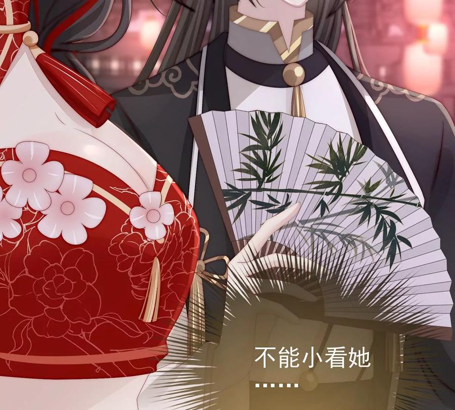 25给老娘洗干净等着-妻主，请享用-拂晓联盟 & 胡桃文化（第34张）