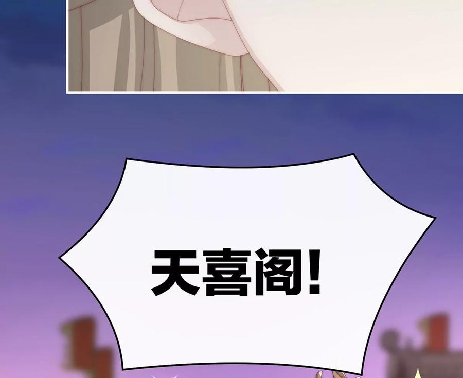 25给老娘洗干净等着-妻主，请享用-拂晓联盟 & 胡桃文化（第27张）