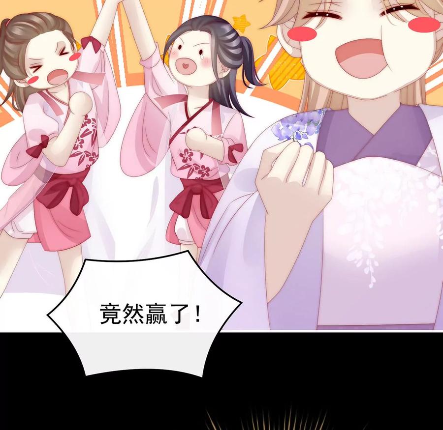 25给老娘洗干净等着-妻主，请享用-拂晓联盟 & 胡桃文化（第32张）