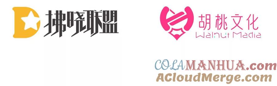 25给老娘洗干净等着-妻主，请享用-拂晓联盟 & 胡桃文化（第5张）