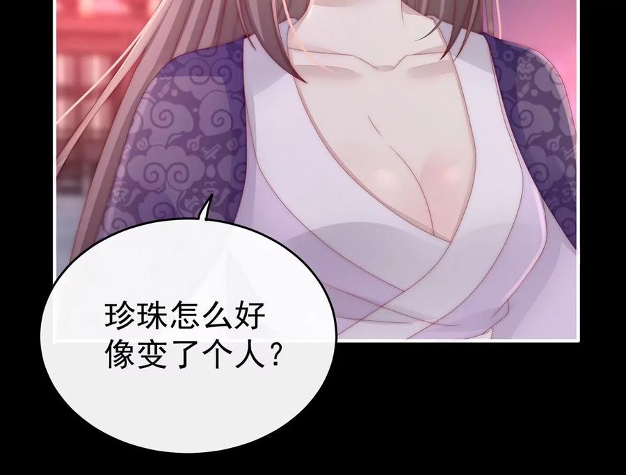 25给老娘洗干净等着-妻主，请享用-拂晓联盟 & 胡桃文化（第23张）