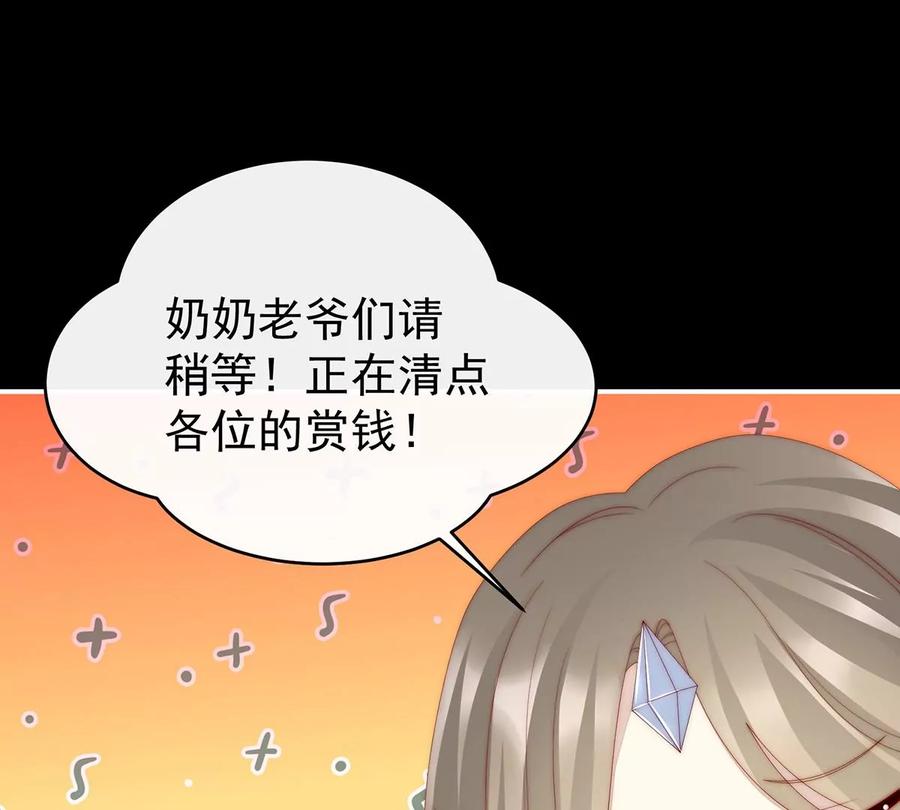 25给老娘洗干净等着-妻主，请享用-拂晓联盟 & 胡桃文化（第24张）