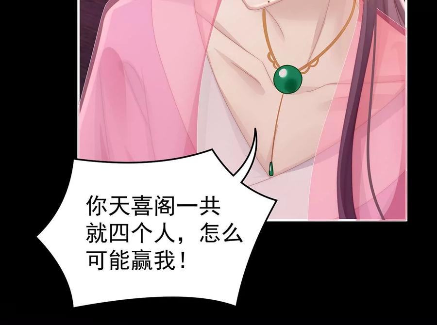 25给老娘洗干净等着-妻主，请享用-拂晓联盟 & 胡桃文化（第42张）