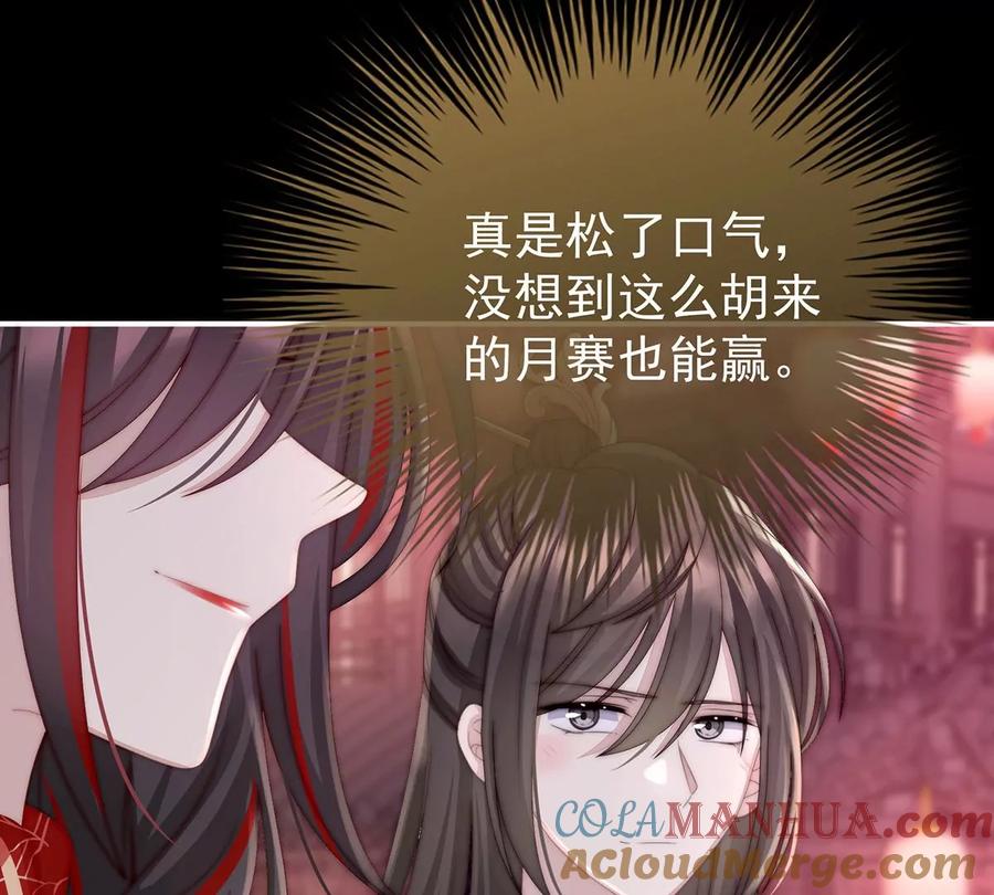 25给老娘洗干净等着-妻主，请享用-拂晓联盟 & 胡桃文化（第33张）